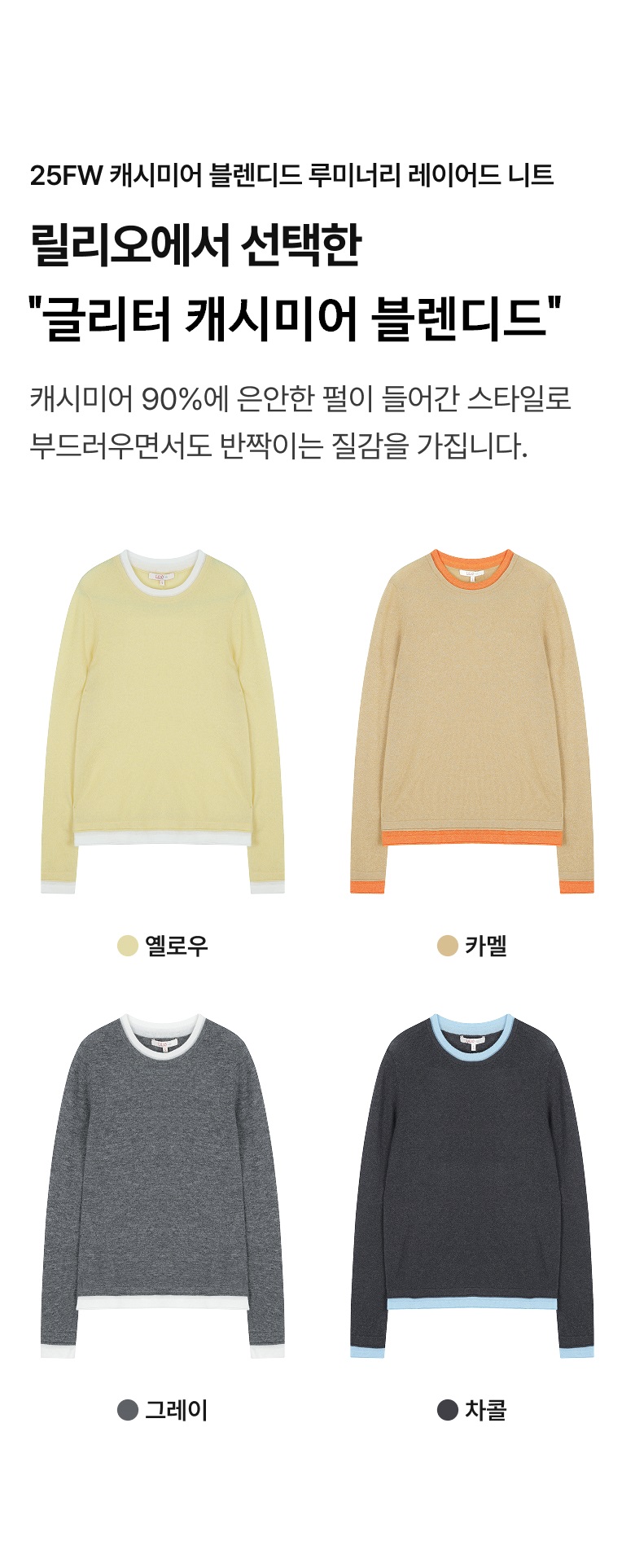 0918_118220_상세_릴리오_02